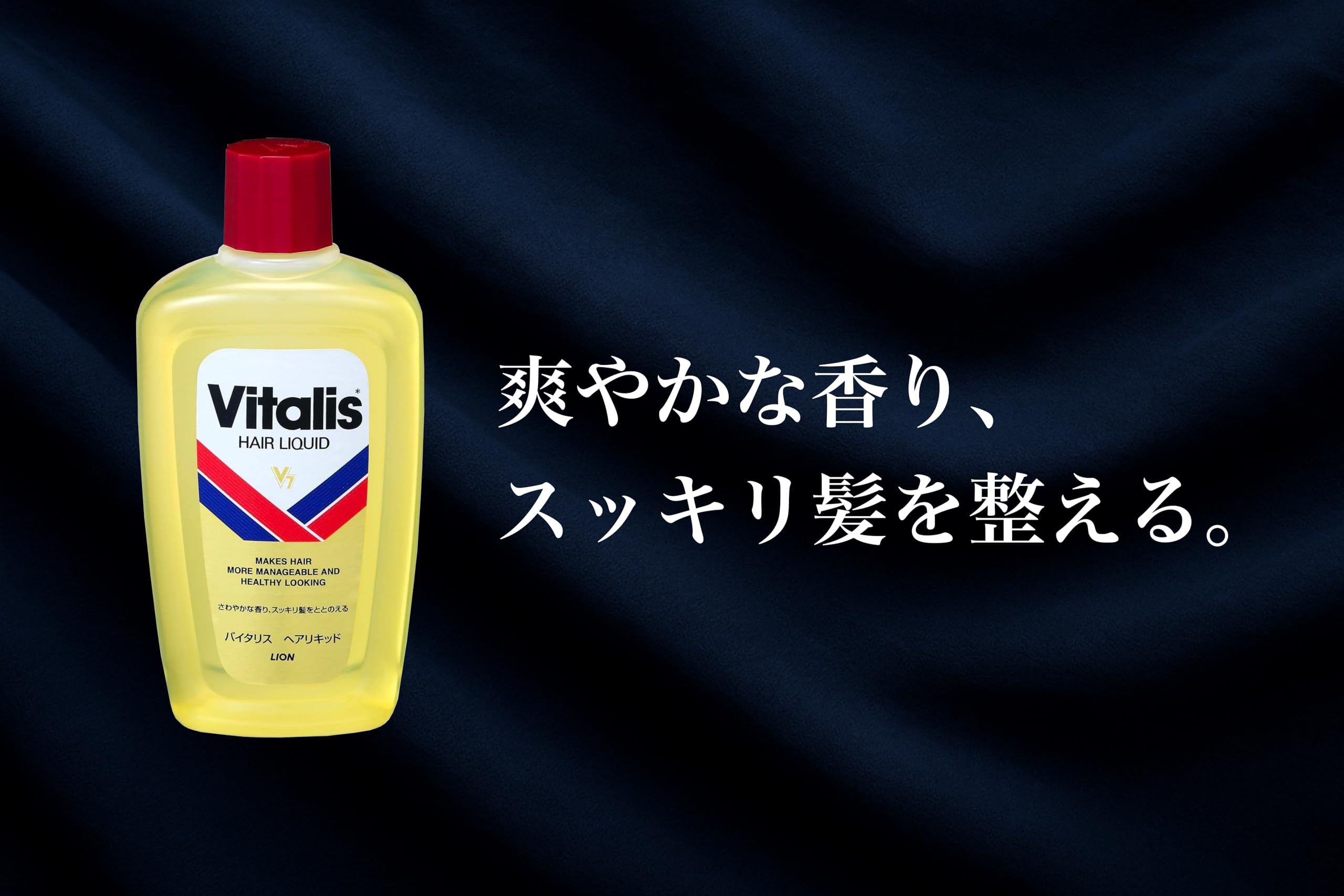 Amazon | バイタリス ヘアリキッド 355ml ×2セット | バイタリス